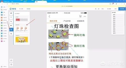 淘宝神笔
:淘宝宝贝手机端设置卖家推荐如何引流量神笔引流? 第8张 淘宝神笔
:淘宝宝贝手机端设置卖家推荐如何引流量神笔引流? 第8张