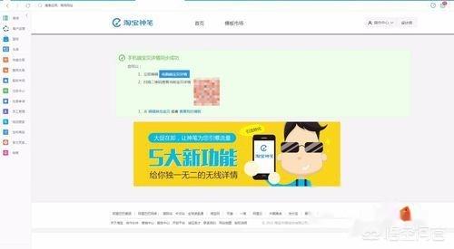 淘宝神笔
:淘宝宝贝手机端设置卖家推荐如何引流量神笔引流? 第13张 淘宝神笔
:淘宝宝贝手机端设置卖家推荐如何引流量神笔引流? 第13张