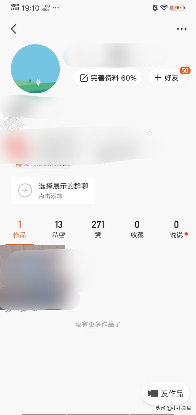 快手号:快手上的快手号怎么更改？  第2张