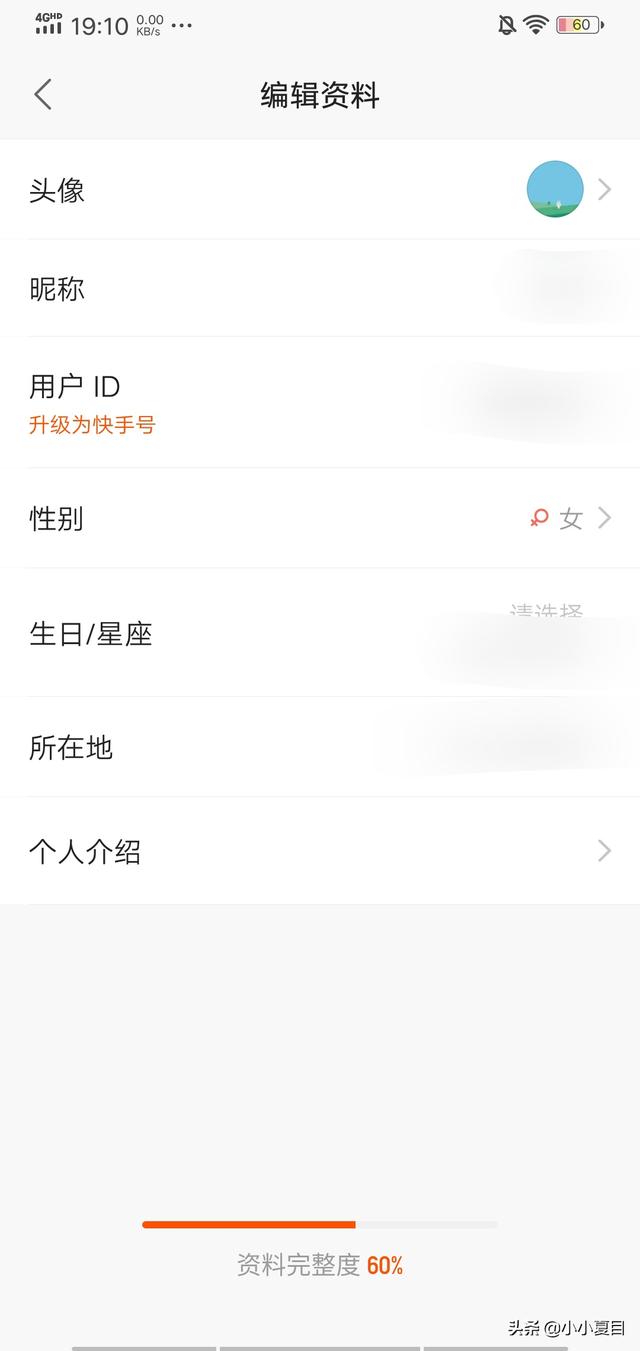 快手号:快手上的快手号怎么更改？  第4张