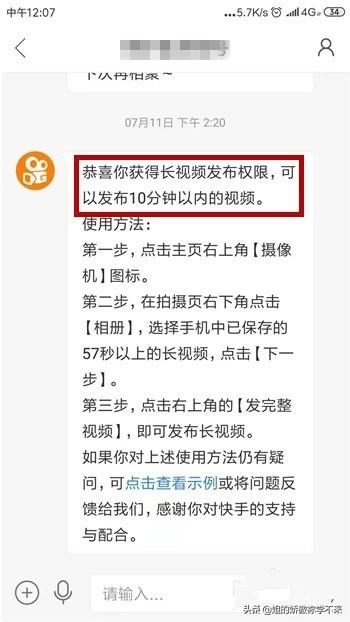 快手怎么拍长视频
:快手怎么发布10分钟长视频? 第1张 快手怎么拍长视频
:快手怎么发布10分钟长视频? 第1张