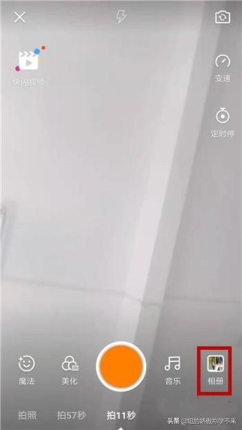 快手怎么拍长视频
:快手怎么发布10分钟长视频? 第3张 快手怎么拍长视频
:快手怎么发布10分钟长视频? 第3张