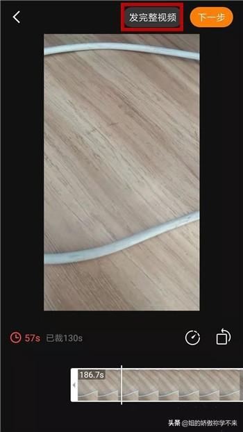 快手怎么拍长视频
:快手怎么发布10分钟长视频? 第5张 快手怎么拍长视频
:快手怎么发布10分钟长视频? 第5张