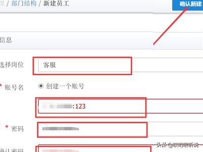 淘宝子账号:关于淘宝店如何申请子账号？  第5张