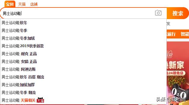 淘宝极限词:淘宝上架产品的时候怎么做标题，后期又是如何优化标题的。我是做男士运动鞋的？  第1张