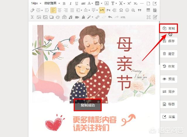 微信公众号文章编辑器:微信编辑器文章如何导入微信公众号平台？  第1张