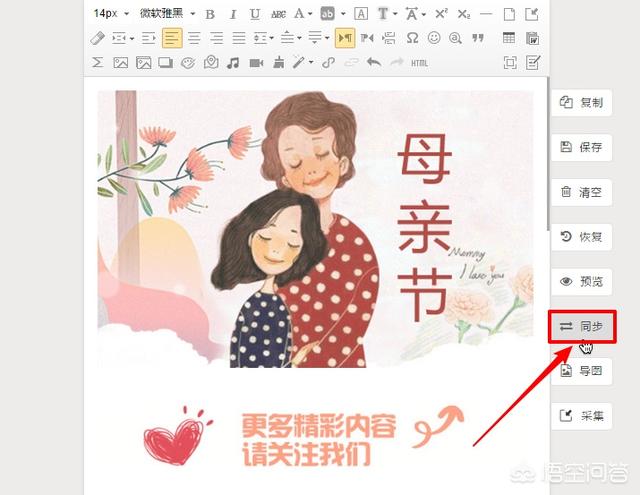 微信公众号文章编辑器:微信编辑器文章如何导入微信公众号平台？  第4张