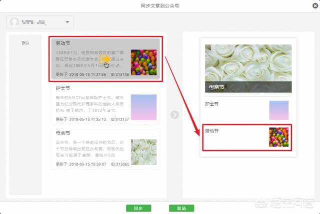 微信公众号文章编辑器:微信编辑器文章如何导入微信公众号平台？  第7张