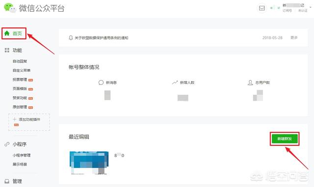 微信公众号文章编辑器:微信编辑器文章如何导入微信公众号平台？  第10张
