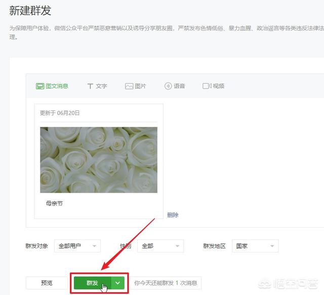 微信公众号文章编辑器:微信编辑器文章如何导入微信公众号平台？  第12张