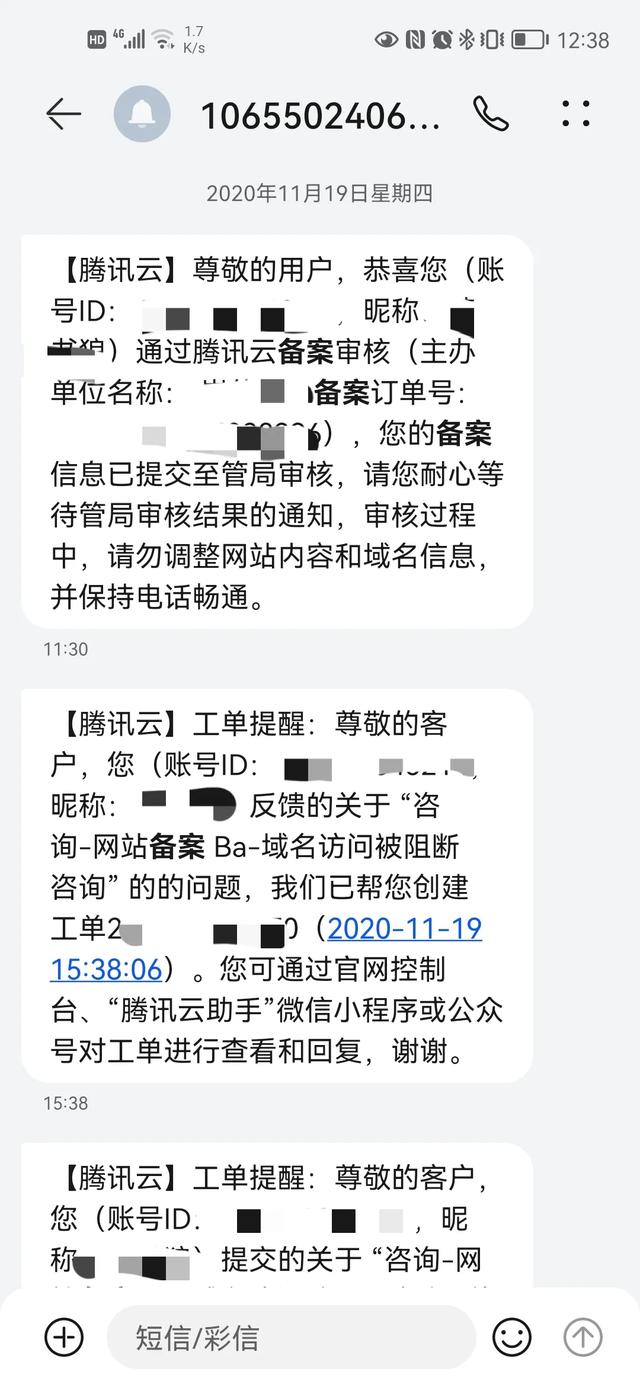 公安局备案:网站有ICP备案号，如果没做公安备案网站会被关停吗？  第2张