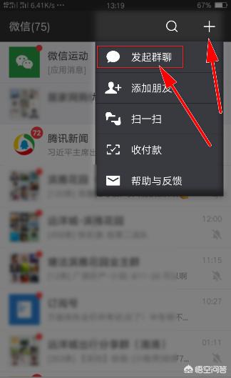 微信清理僵尸粉:怎么清理已删除了你的微信僵尸粉？  第2张