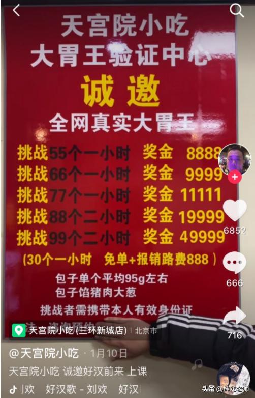 抖音视频怎么倒放
:该怎样拍摄抖音的美食视频？  第3张