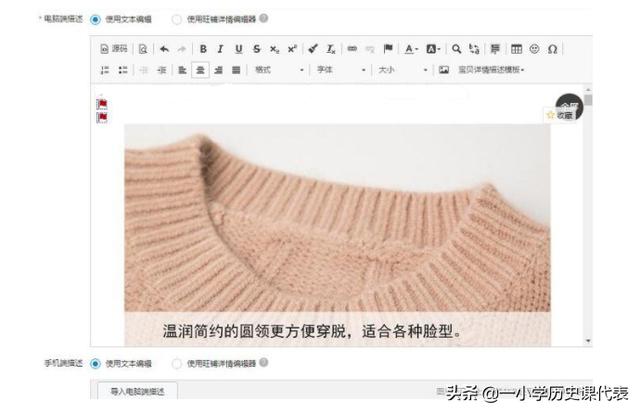 淘宝详情页尺寸
:手机淘宝宝贝详情图片尺寸大小？  第1张