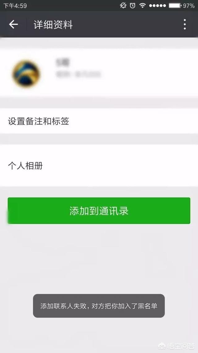 微信拉黑对方知道吗
:怎么查看微信是否被对方拉黑？  第6张