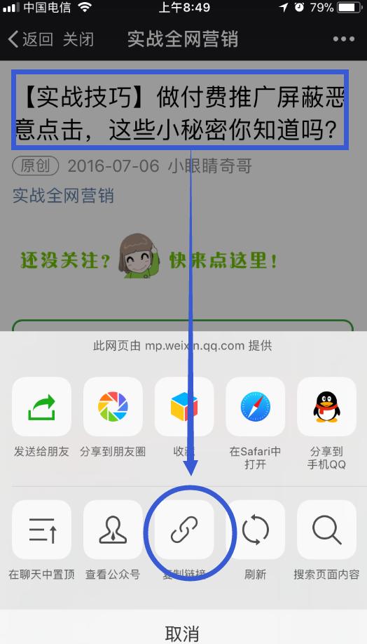 微信公众号怎么发文章
:微信公众号如何用手机写文章？  第3张