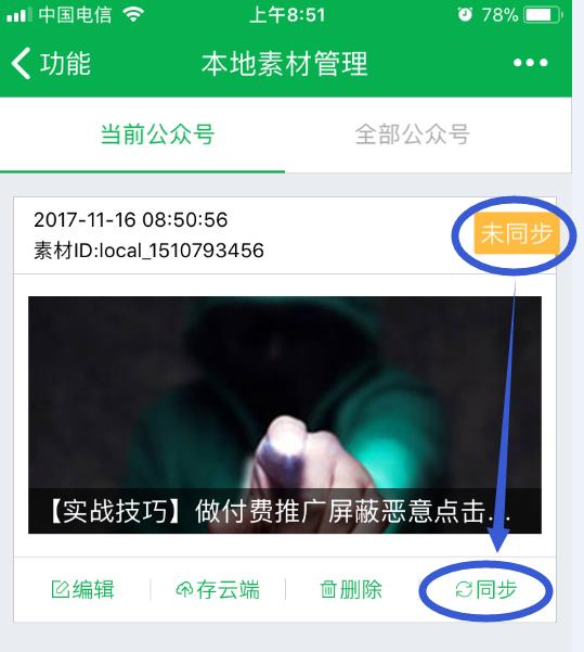 微信公众号怎么发文章
:微信公众号如何用手机写文章？  第5张
