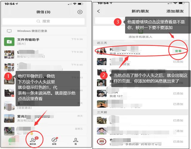 用微信号人肉教程
:怎样用手机号添加微信好友？  第8张