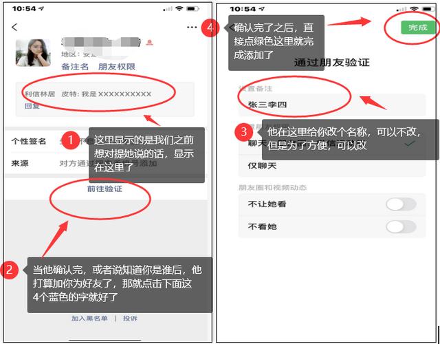 用微信号人肉教程
:怎样用手机号添加微信好友？  第9张