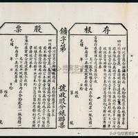 官样文章
:晚清“官督商办”和“官商合办”两种模式到底有何区别？  第4张