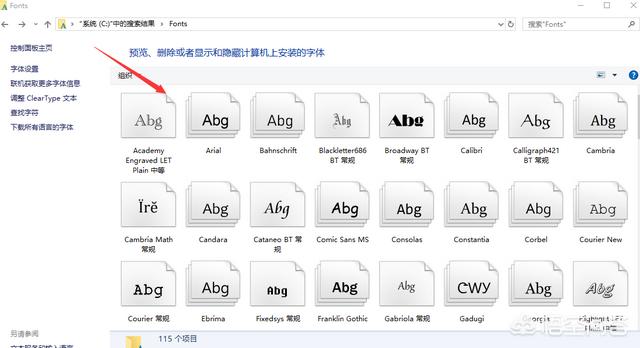 电脑字体安装:win10系统的电脑为什么安装不了字体库？  第1张