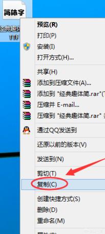 电脑字体安装:win10系统的电脑为什么安装不了字体库？  第2张