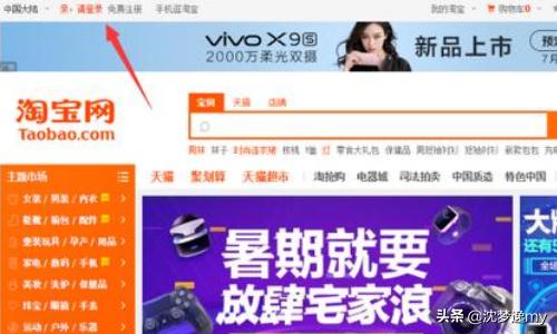 怎么申请淘宝店铺:淘宝店铺如何免费申请开通？  第1张