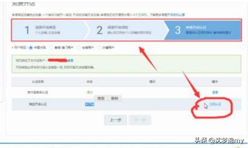 怎么申请淘宝店铺:淘宝店铺如何免费申请开通？  第3张