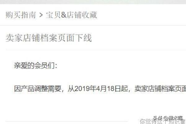 宝贝类目查询:如何查看淘宝店铺的主营类目？  第4张