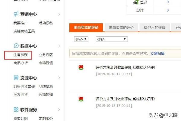 宝贝类目查询:如何查看淘宝店铺的主营类目？  第5张