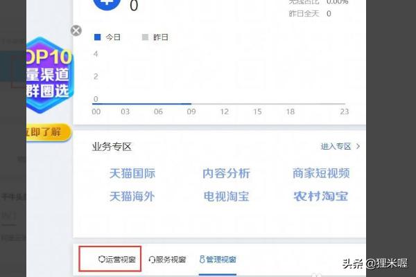宝贝类目查询:如何查看淘宝店铺的主营类目？  第6张