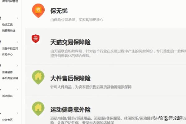 宝贝类目查询:如何查看淘宝店铺的主营类目？  第7张