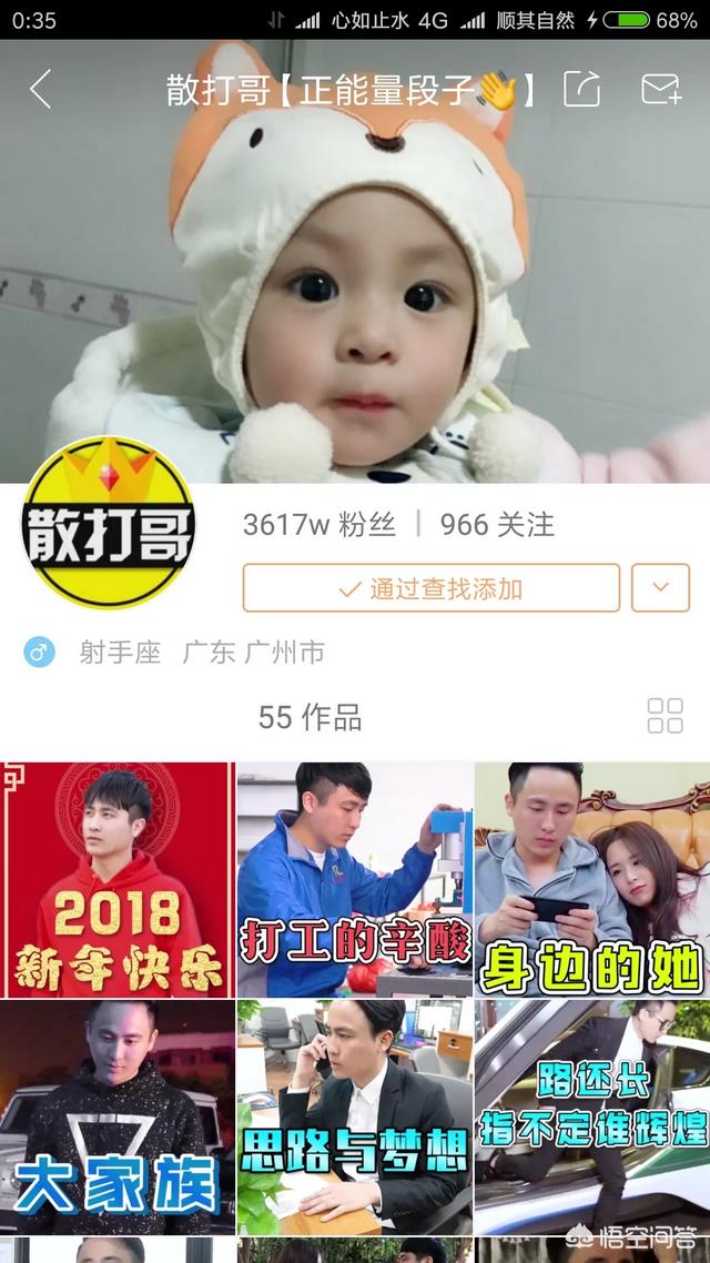 快手一哥:散打哥现在算是快手一哥吗？  第1张