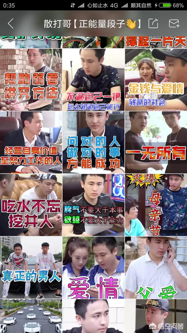 快手一哥:散打哥现在算是快手一哥吗？  第2张