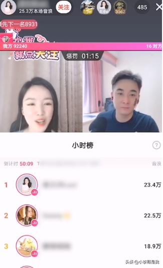 抖音音浪:抖音直播音浪怎么算钱？  第3张