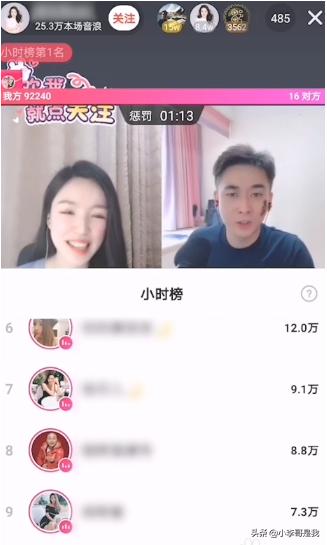 抖音音浪:抖音直播音浪怎么算钱？  第4张