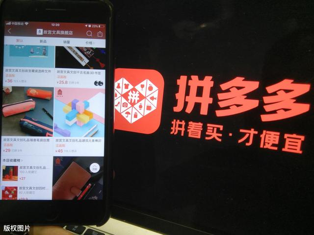 拼多多靠什么赚钱:拼多多究竟是靠什么来盈利的？  第7张