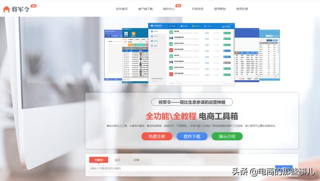 淘宝工具箱:电商工具箱以前有现在怎么没了？  第1张