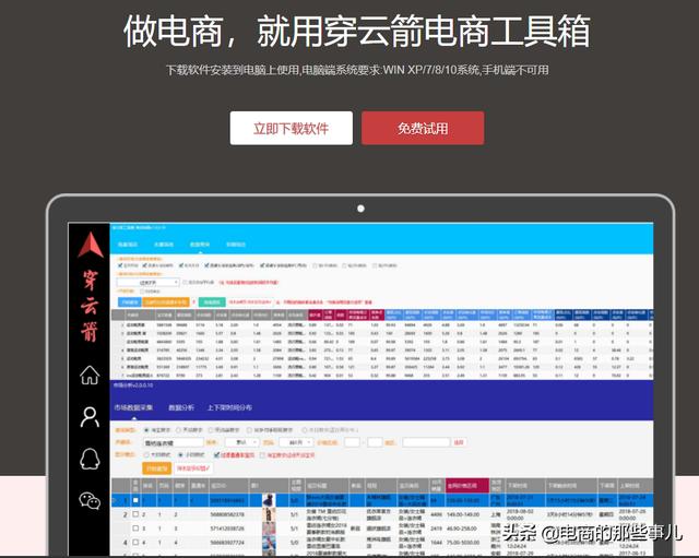淘宝工具箱:电商工具箱以前有现在怎么没了？  第2张