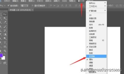 ps时间轴在哪:PS时间轴怎么用？：[1]了解时间轴面板？  第1张