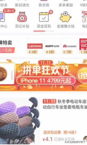 拼多多官方电话:拼多多中的官方客服在哪里？  第3张