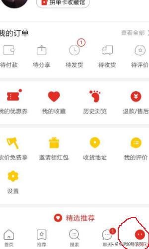 拼多多官方电话:拼多多中的官方客服在哪里？  第4张