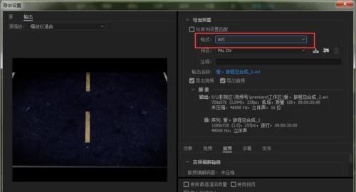 pr压缩视频:用pr导出来的视频太大，怎么压缩？又不损坏原来的画质？  第3张