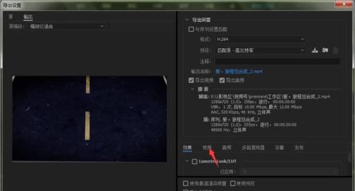 pr压缩视频:用pr导出来的视频太大，怎么压缩？又不损坏原来的画质？  第5张