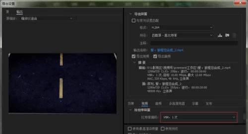 pr压缩视频:用pr导出来的视频太大，怎么压缩？又不损坏原来的画质？  第6张