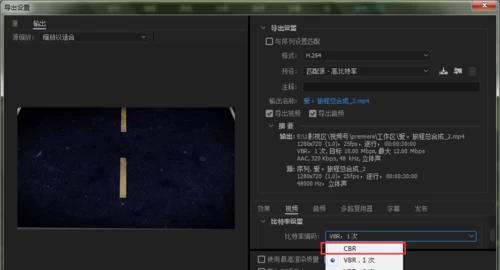 pr压缩视频:用pr导出来的视频太大，怎么压缩？又不损坏原来的画质？  第7张