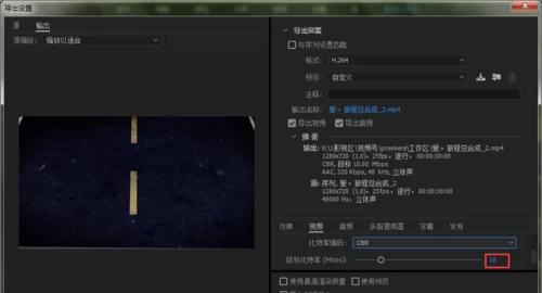 pr压缩视频:用pr导出来的视频太大，怎么压缩？又不损坏原来的画质？  第8张