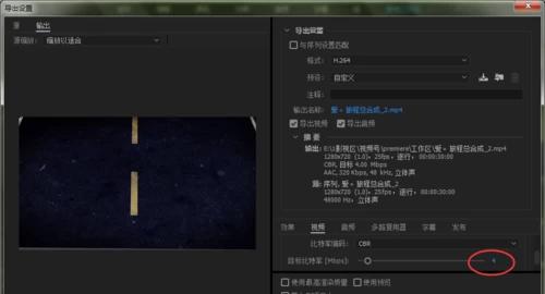 pr压缩视频:用pr导出来的视频太大，怎么压缩？又不损坏原来的画质？  第9张