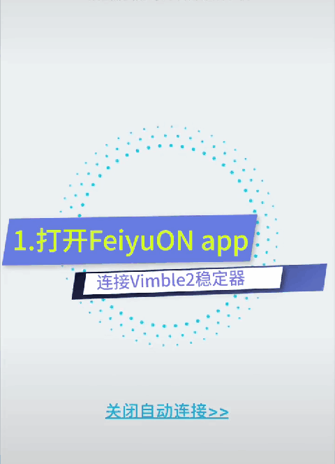 希区柯克式变焦:哪些手机稳定器有希区柯克变焦功能呢？智云Smooth 4有吗？  第3张