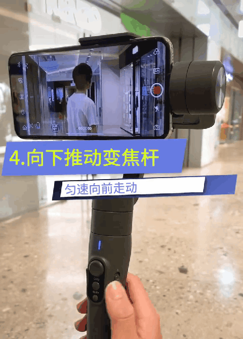 希区柯克式变焦:哪些手机稳定器有希区柯克变焦功能呢？智云Smooth 4有吗？  第6张